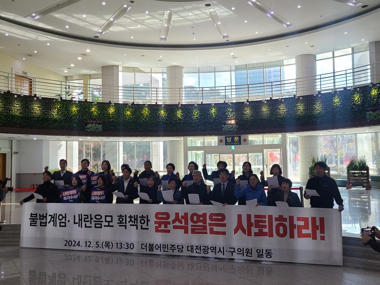 더불어민주당 대전시당 시·구의원이 5일 기자회견을 열고, 윤석열 대통령 퇴진을 촉구했다. 한지혜 기자.