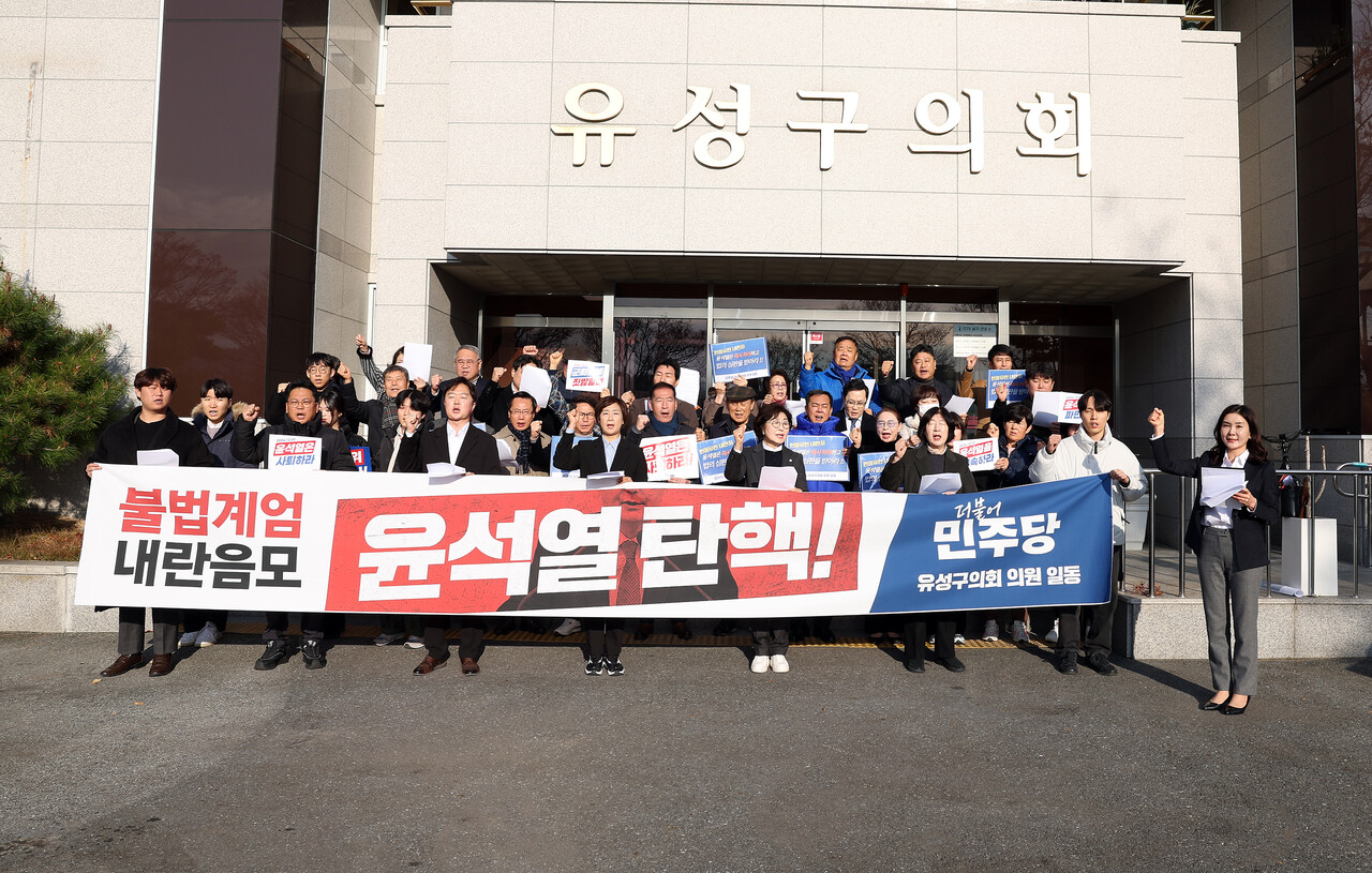 유성구의원과 당원들이 5일 오전 유성구의회 앞에서 대통령 퇴진과 비상계엄 선포 공범 엄벌을 촉구하고 있는 모습. 더불어민주당 대전시당 제공.