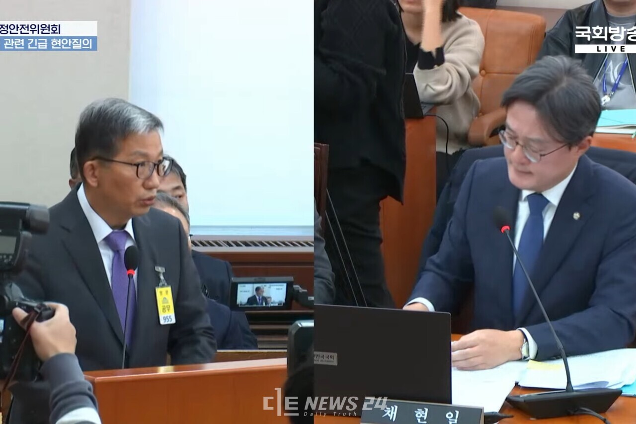 우종수 국가수사본부장이 5일 국회 행정안전위원회 긴급 현안질의에서 '대통령 내란죄' 혐의 고발 사건과 관련해 "정해진 법과 절차에 따라 신속하게 처리하겠다"고 밝혔다. 국회방송 갈무리.