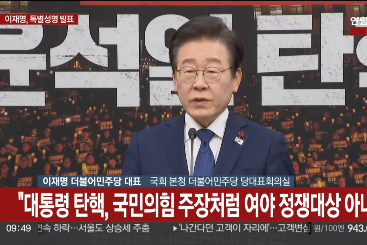 이재명 더불어민주당 대표 특별성명 발표 모습. 연합뉴스TV 유튜브 화면 갈무리. 