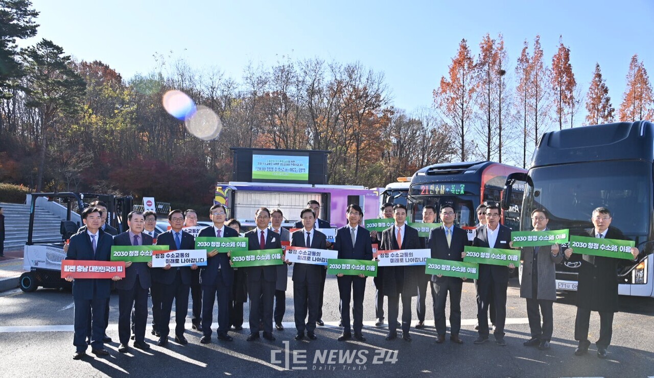 충남도가 2030년까지 경유버스 1200대를 수소버스로 바꾼다. 6일 열린 ‘2030 청정 수소로(路) 이음 업무협약’에 참석한 관계자들. 충남도
