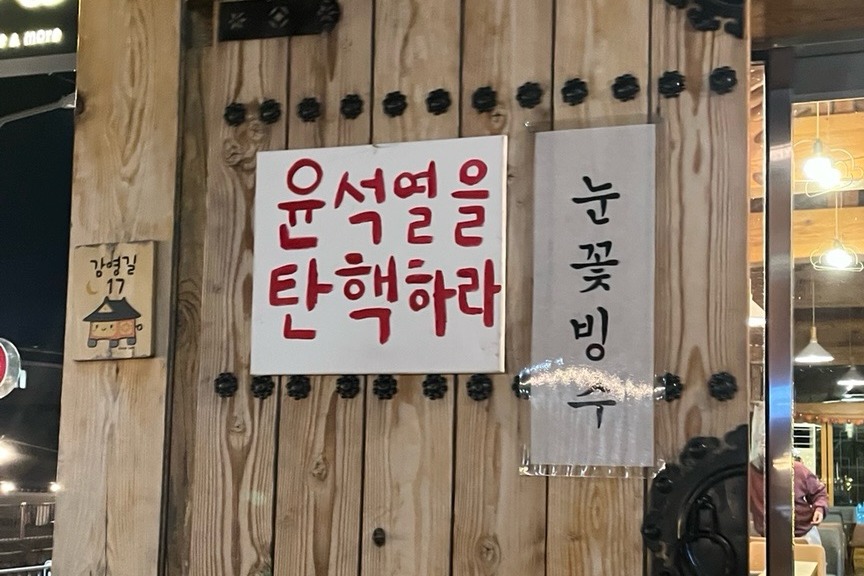 공주시 감영길에 위치한 카페 '눈썹달' 정문 모습. 눈썹달 제공. 