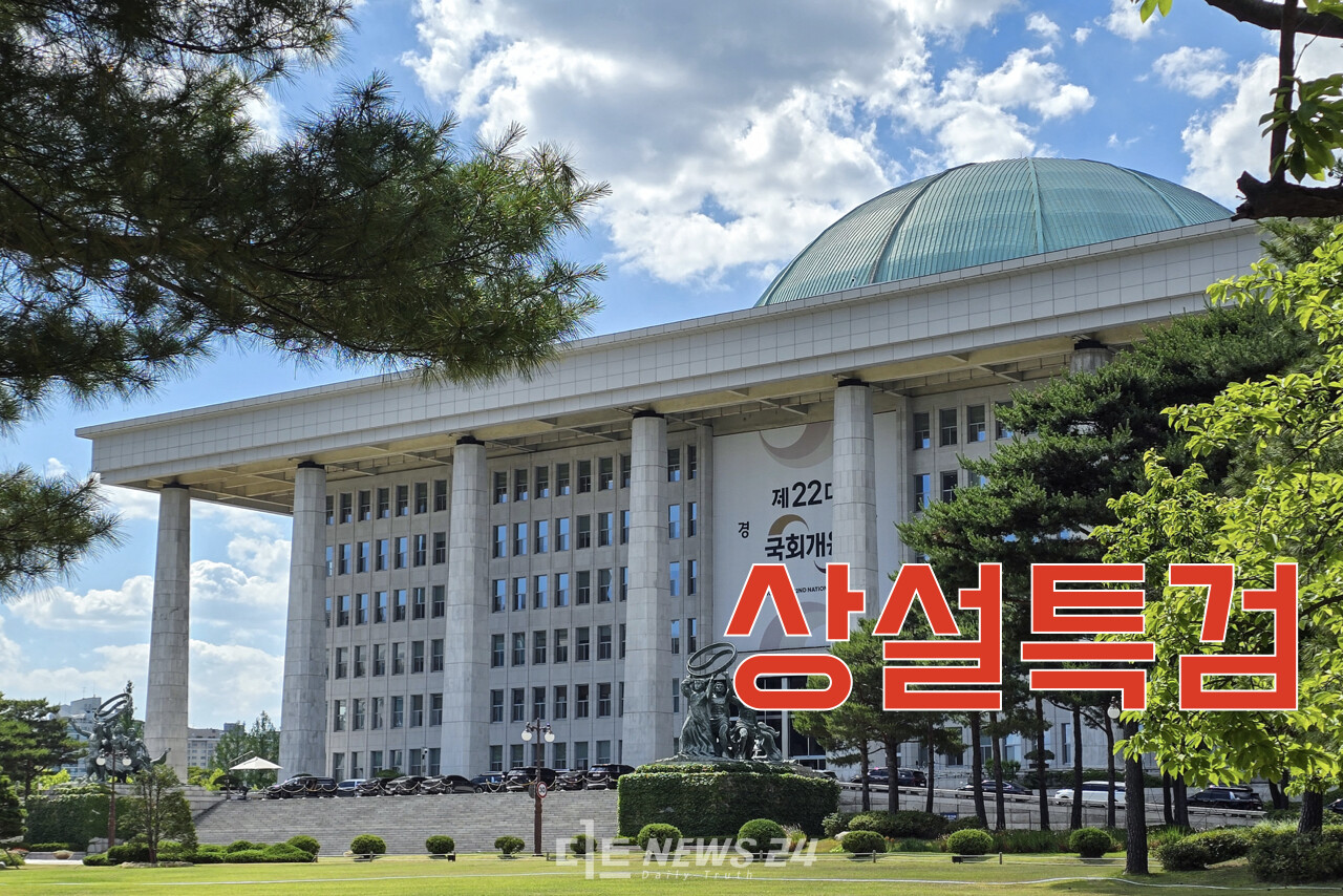 국회 법사위는 9일 법안소위를 열어 ‘비상계엄 사태’ 내란 혐의를 규명할 상설특검 수사요구안을 통과시켰다. 자료사진.