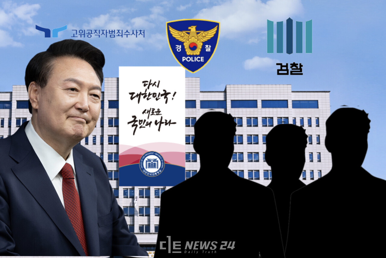 검찰과 경찰, 고위공직자범죄수사처(공수처)가 12·3 비상계엄 수사 혼선을 줄이기 위해 ‘수사협의체’를 가동할 전망이다. 