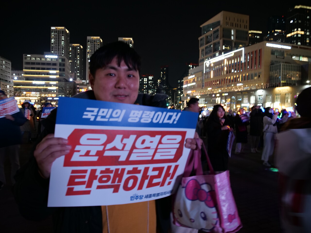 세종시 대통령 탄핵집회에서 만난 시민 서다운 씨. 한지혜 기자.