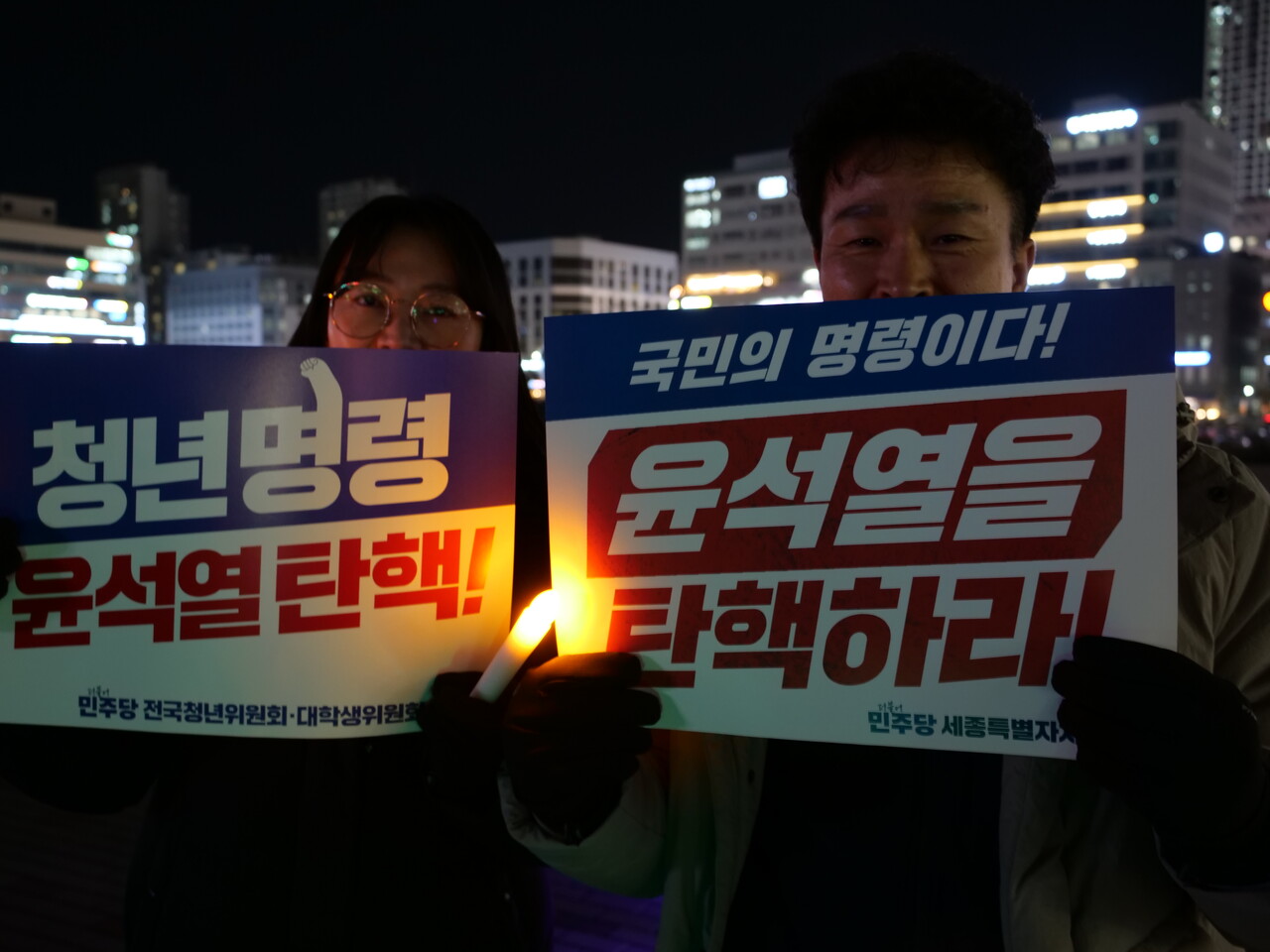 세종시 대통령 탄핵집회 현장에서 만난 시민 김용민 씨 부부. 한지혜 기자.