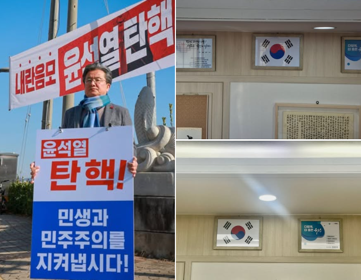 정용래 유성구청장 1인 시위, 집무실 국정목표 액자 철거 모습. 정 청장 페이스북.