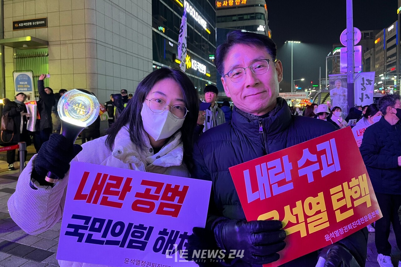 윤석열 정권 퇴진 대전시민대회에서 만난 송석인 씨(오른쪽)과 딸 송00 양. 유솔아 기자. 