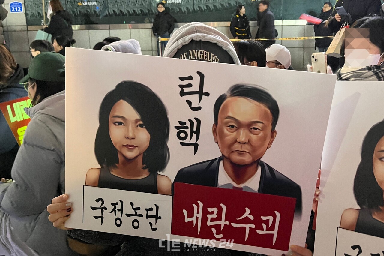 윤석열 탄핵 대전시민대회에 참석한 김00 씨.유솔아 기자.