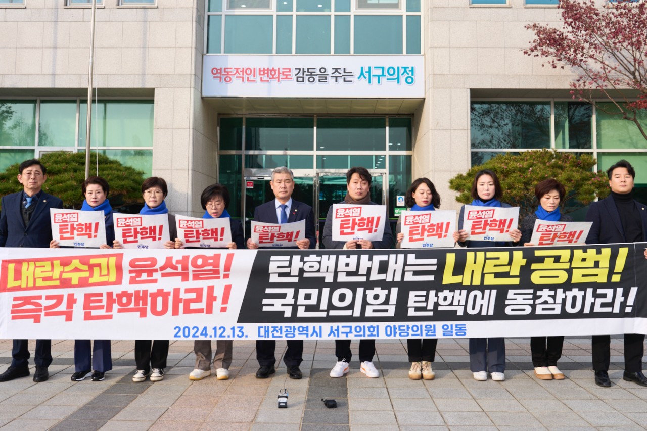대전 서구의회 야당의원 일동이 13일 서구청 앞에서 윤석열 탄핵을 촉구하는 기자회견을 열었다. 서다운 의원 제공. 