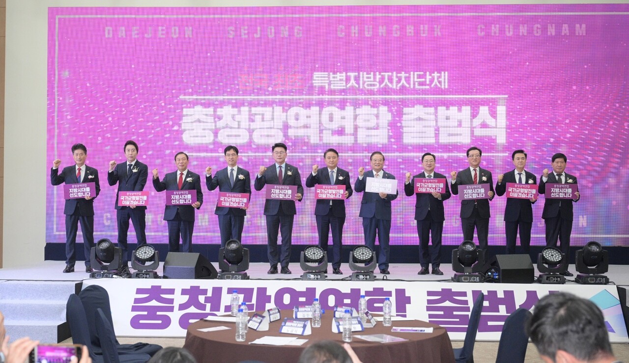 18일 열린 충청광역연합 출범식. /사진 제공=세종시