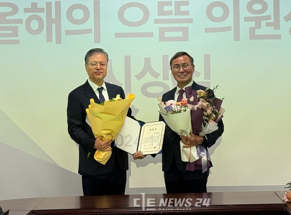 충남도의회 윤희신 의원(태안1‧국민의힘·오른쪽)이 20일 대전세종연구원에서 열린 한국공공행정학회 동계학술대회에서 ‘2024년 올해의 으뜸 의원상’을 수상했다. 충남도의회