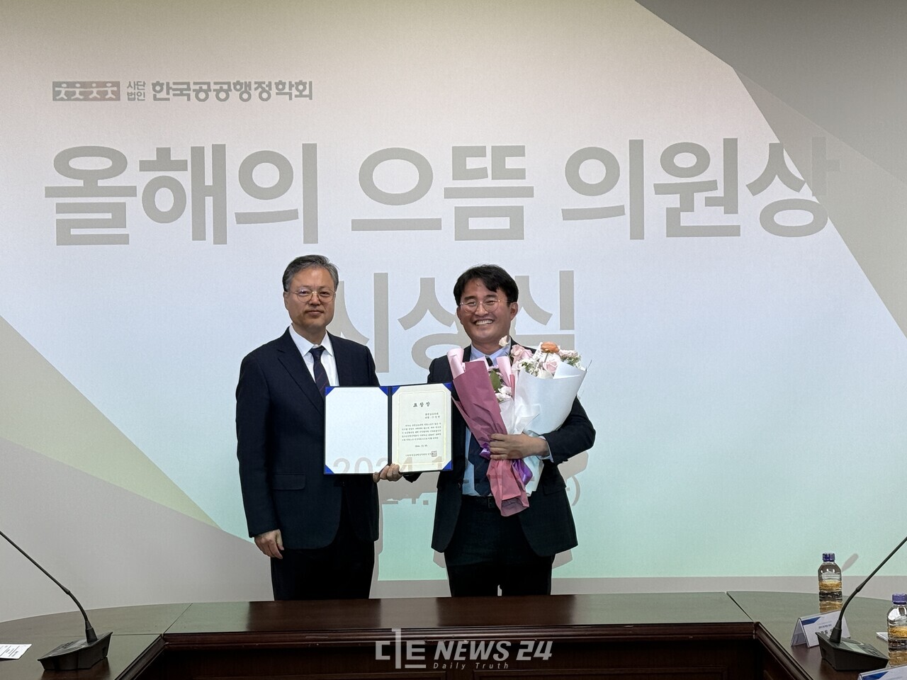 안장헌 충남도의원(아산5·더불어민주당·오른쪽)이 20일 한국공공행정학회가 수여하는 ‘2024년 올해의 으뜸 의원상’을 수상했다. 충남도의회