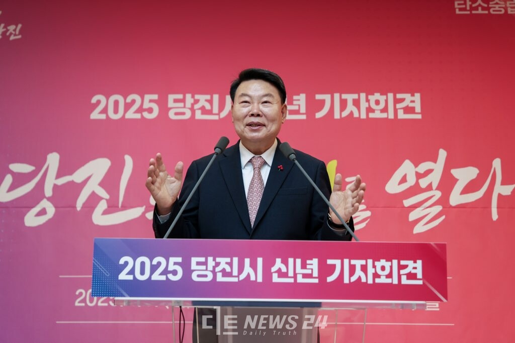 오성환 당진시장은 7일 시청 해나루 홀에서 신년 기자회견을 열어 2025년 시정방향을 설명하고 있다 . 당진시