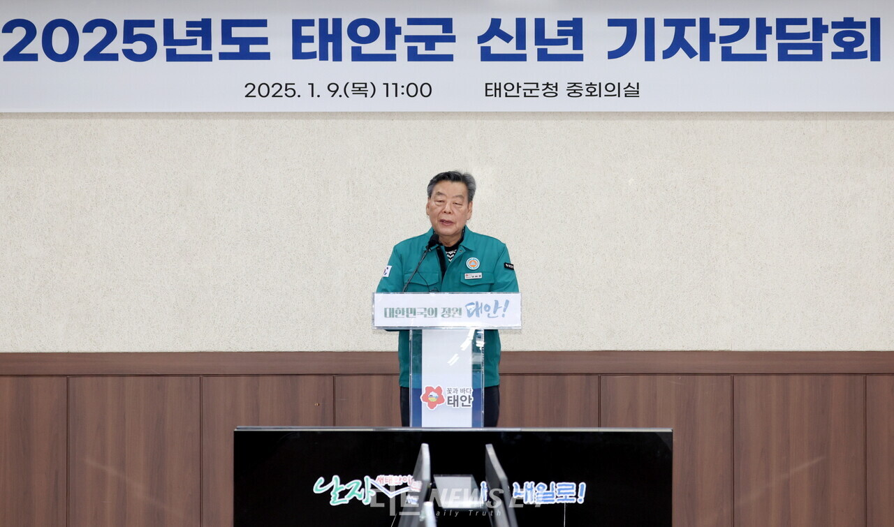 가세로 태안군수가 9일 군청 중회의실에서 신년 기자회견을 하고 있다. 태안군