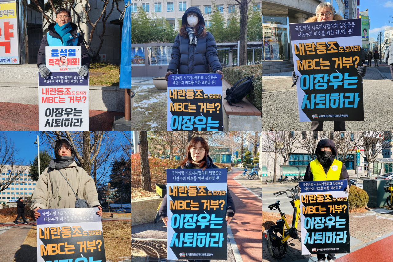 윤석열정권퇴진대전운동본부가 10일 대전 주요 거점에서 이장우 대전시장 사퇴를 촉구하는 1인 시위를 벌였다. 본부 제공. 