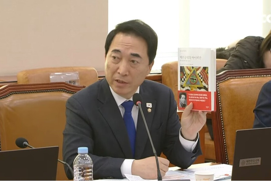 박수현 의원이 10일 국회 문화체육관광위원회 ‘비상계엄 관련’ 현안질의에서 유인촌 문화체육관광부 장관을 향해 ‘예루살렘의 아이히만’ 책을 꺼내 든 모습.