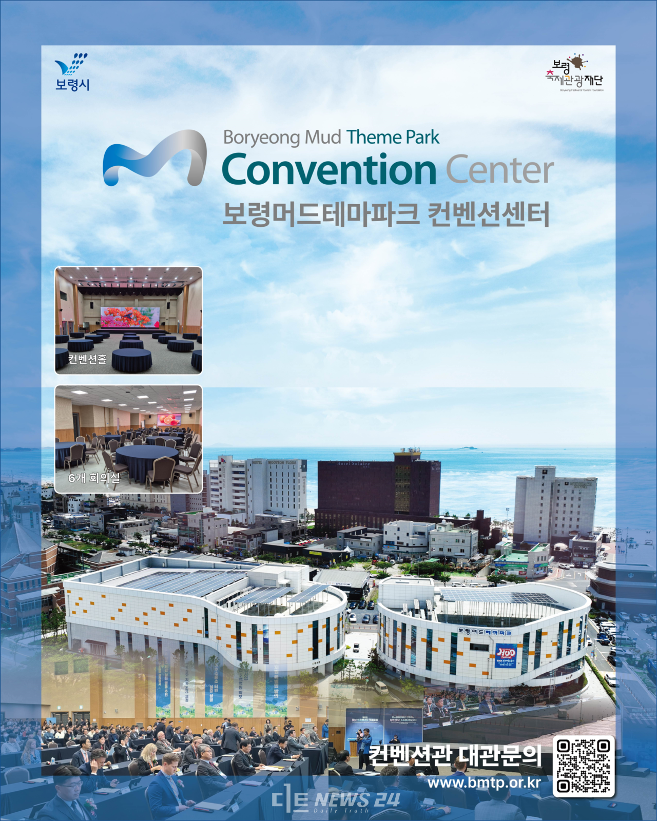 ‘힐링부터 컨벤션까지'를 모토로 문을 연 보령머드테마파크 누적 손님이 7만 3000명을 넘어섰다.