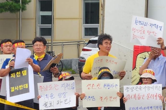 청양 지천댐을 반대하는 대책위원회가 22일 청양 오일장 앞에서 집회를 연 모습. 독자 제공.