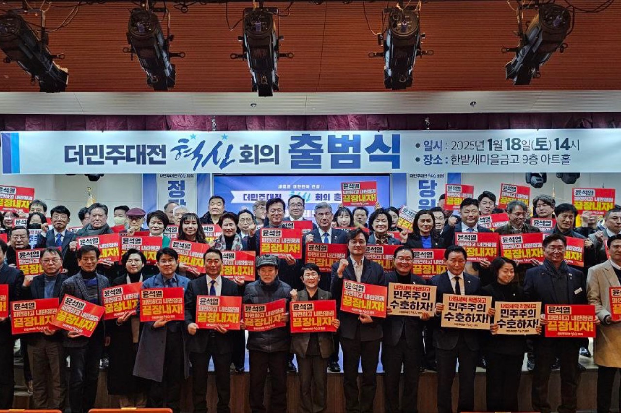 더불어민주당 원외 혁신조직인 더민주대전혁신회의 2기가 지난 18일 '내란세력 척결, 민주주의 수호'를 기치로 내걸며 본격 가동했다. 대전혁신회의 제공. 