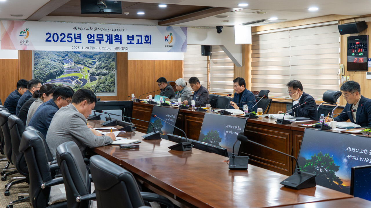 사진제공=금산군