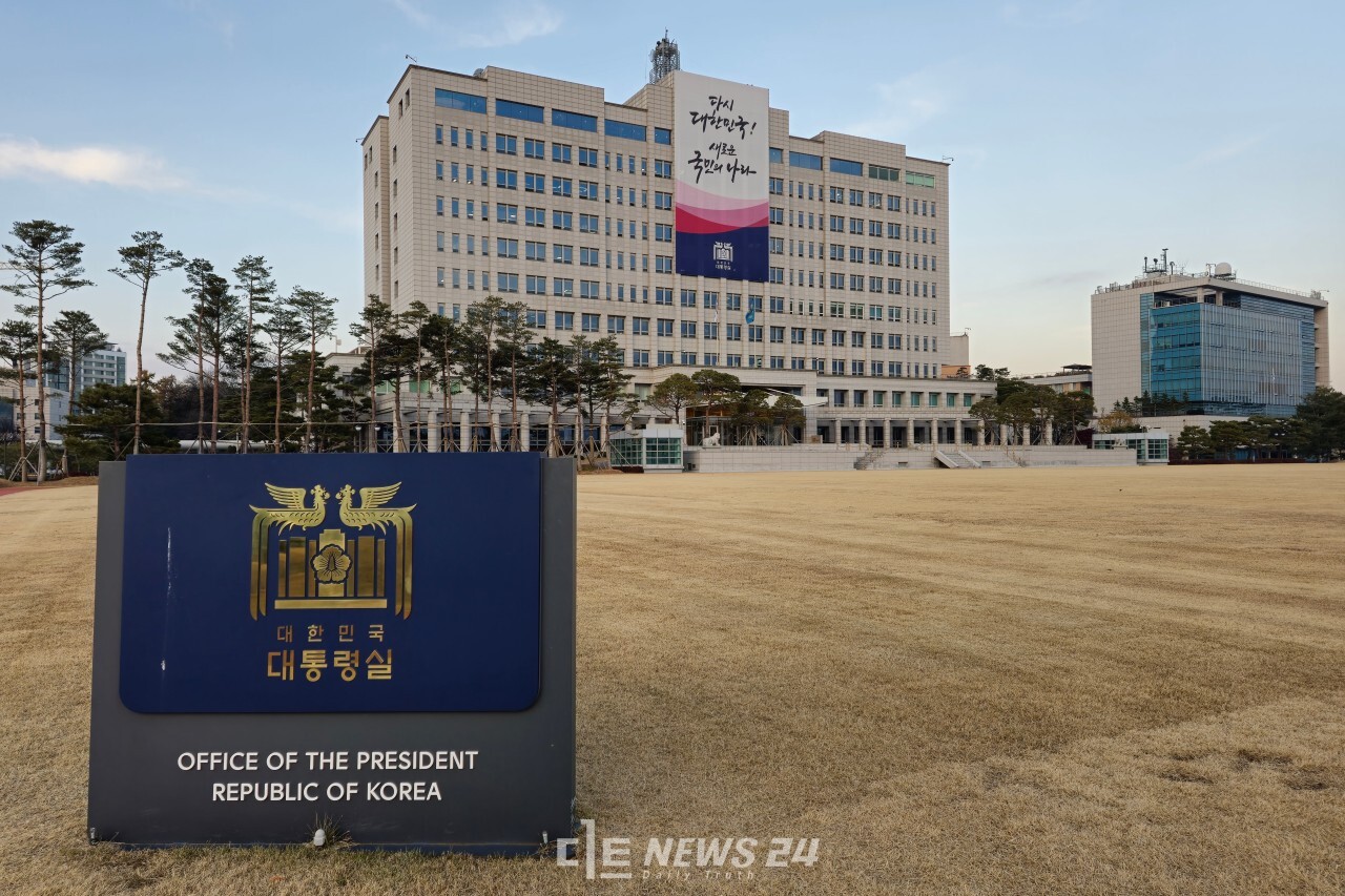 대통령실 전경. 디트뉴스DB. 