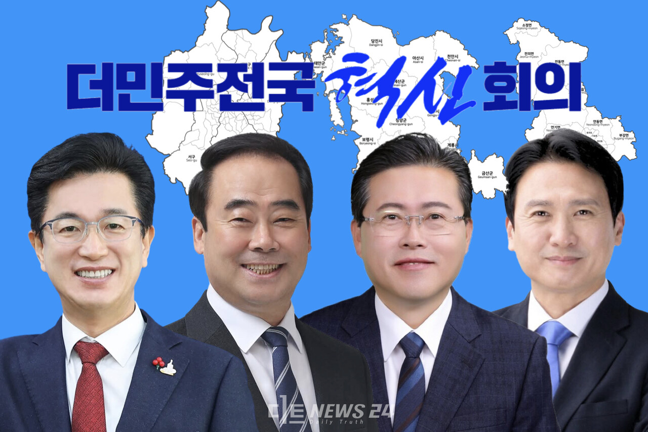 더불어민주당이 ‘정권 재창출’을 위한 시동을 걸었다. 윤석열 대통령 탄핵심판이 중반부를 넘어서며 사실상 조기 대선을 준비하는 모양새다. 민주당 원외조직인 ‘더민주혁신회의(혁신회의)’는 충청권에서 속속 출범식을 갖고 세결집에 나설 전망이다. (왼쪽부터) 허태전 더민주전국혁신회의 공동상임대표, 조성칠 더민주대전혁신회의 상임대표, 장기수 더민주충남혁신회의 상임대표, 김수현 더민주세종혁신회의 준비위원장. 황재돈 기자.