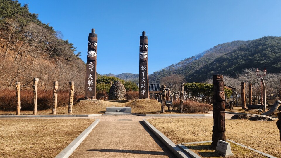 칠갑산 장승공원