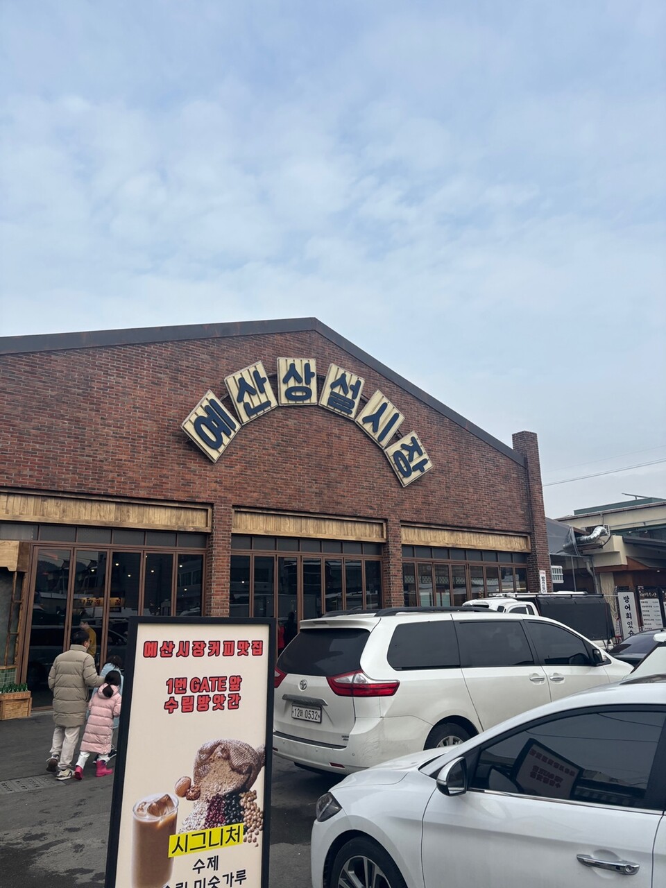 예산상설시장의 마당 겸 취식 공간 역할을 하는 오픈스페이스(열린공간)가 지난 9월 새단장을 마쳤다.