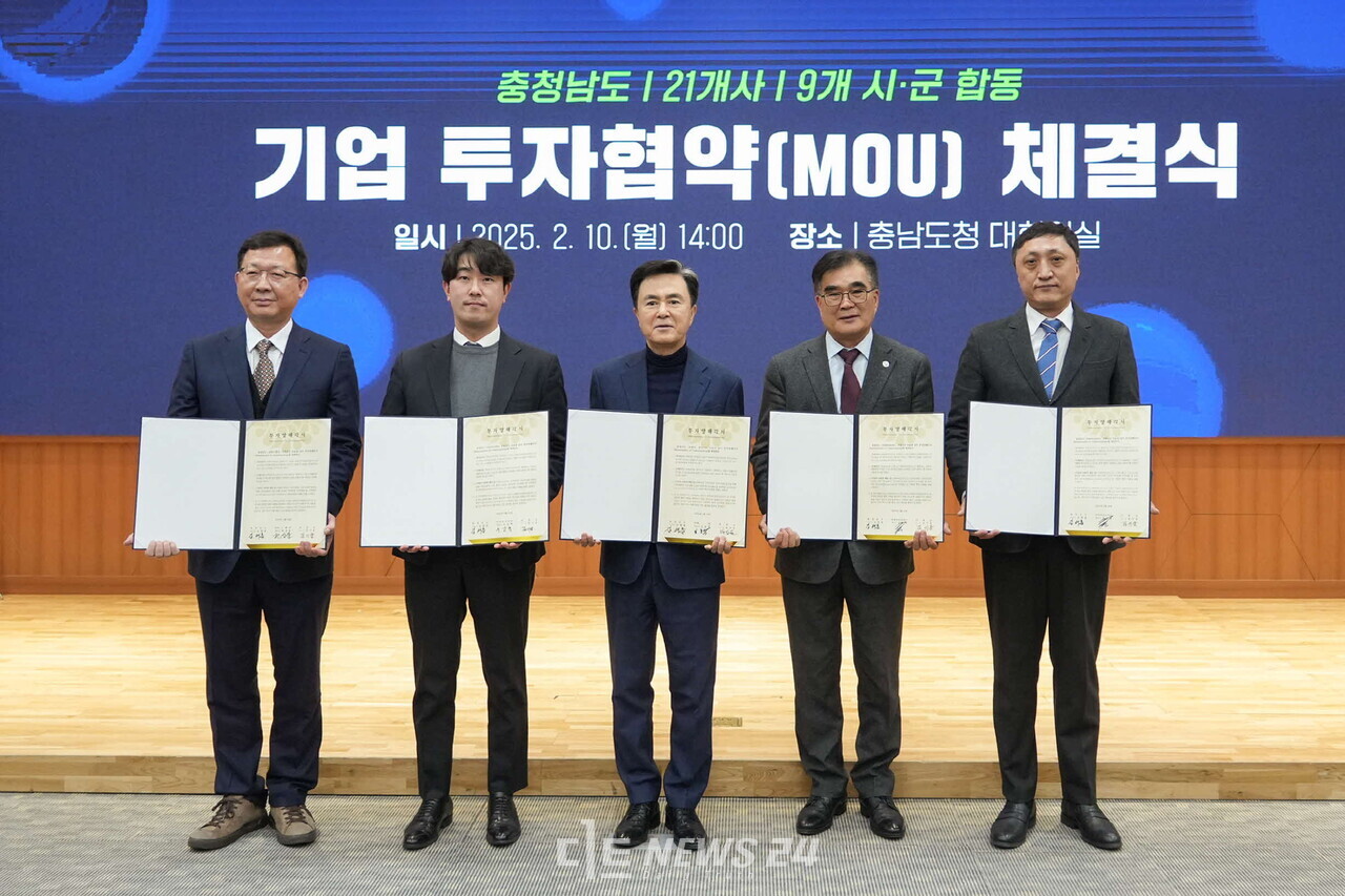 지난 10일 충남도청 대회의실에서 김태흠 충남지사, 김기웅 군수, ㈜피라인모터스, ㈜허스델리, ㈜삼인코리아 대표가 투자협약을 체결한 뒤 기념촬영을 하고 있다. 3개 기업은 장항국가산단에 400억 원 규모를 투자키로 했다. 서천군