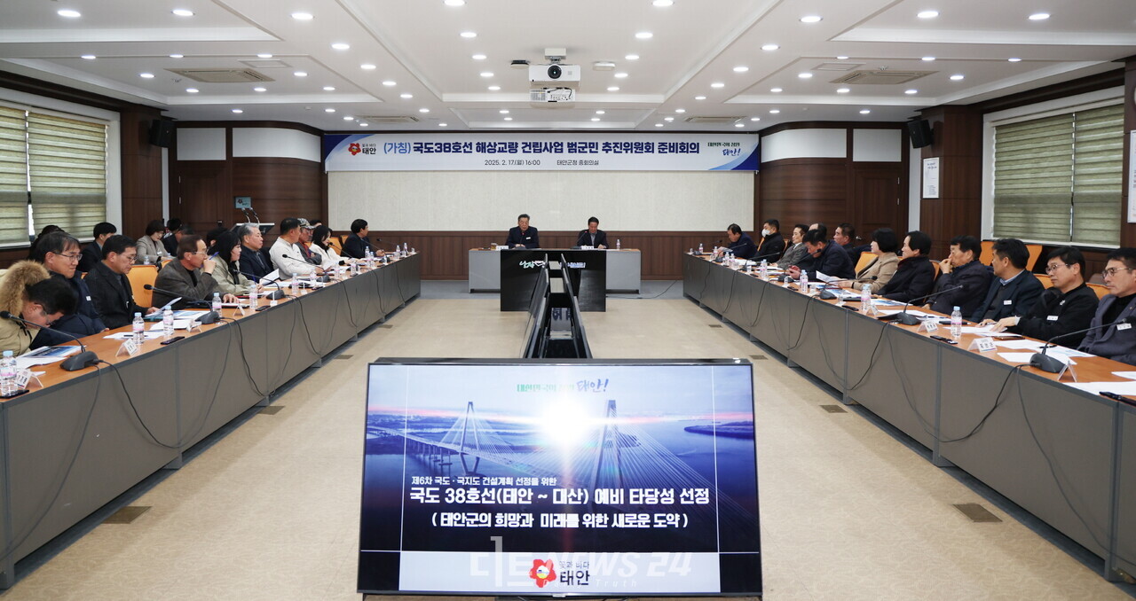 태안군이 이원면 만대에서 서산을 잇는 50년 숙원사업 가로림만 교량, 가칭 국도38호선 해상교량 건립 범군민 추진위원회를 구성하는 등 총력전에 들어갔다. 추진위 준비위원회 회의 모습. 태안군