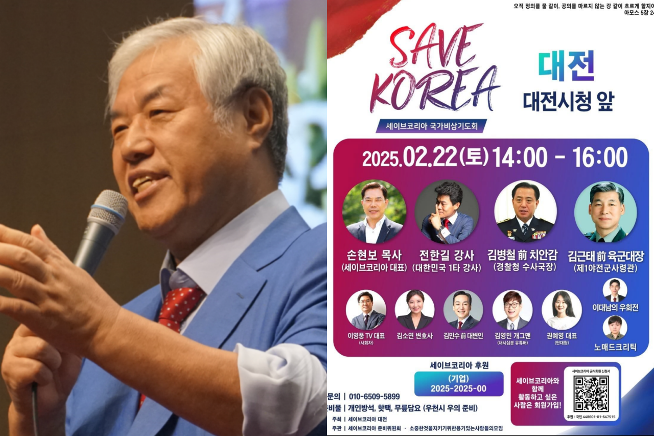 개신교계가 주도하는 윤석열 대통령 탄핵 반대 집회가 이번주 대전에서 열린다. 전광훈 목사(왼쪽)가 이끄는 대국본은 19일, 손현보 부산세계로교회 목사가 주축인 세이브코리아(오른쪽)는 22일 집회를 연다. 디트뉴스 DB.