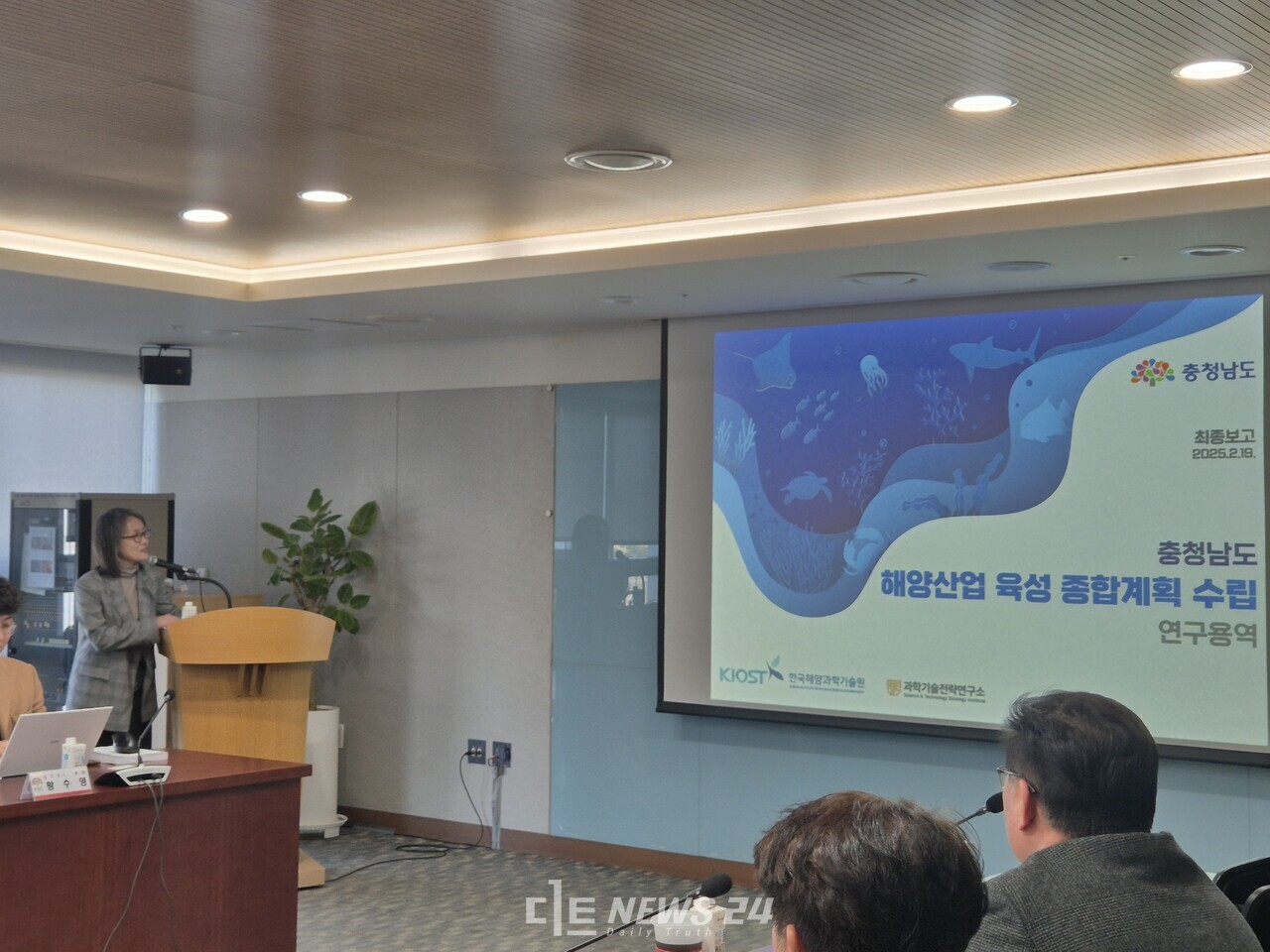 충남도가 해양관광·바이오·에너지 등 여전히 무한한 기회와 가능성을 갖고 있는 바다에 13조 6000억 원을 투입한다. 19일 도청 소회의실에서 전상욱 도 해양수산국장과 담당 과장, 전문가, 용역기관 등 10여 명이 참석한 가운데 열린 ‘2025-2035 충남도 해양산업 육성 종합계획수립 용역’ 최종보고회 모습. 충남도