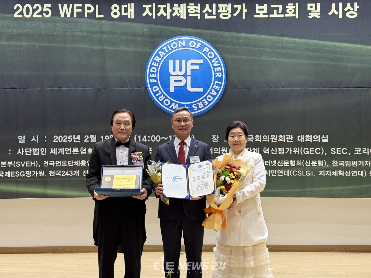 윤희신 충남도의원(태안1‧국민의힘)이 19일 국회 의원회관 대회의실에서 열린 ‘2025 WFPL 8대 지자체 혁신평가’에서 최고 평점을 받으며 대상을 수상했다. 윤희신 의원