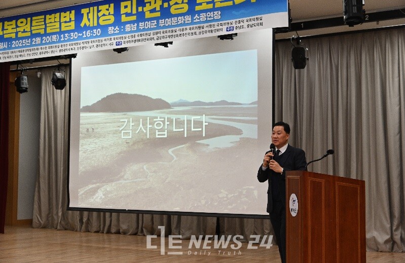 김영일 충남연구원 선임연구위원은 하굿둑 개방은 '재원조달'이 관건이라고 진단했다. 부여군 제공. 