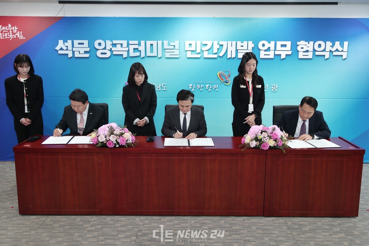 김태흠 지사와 오성환 시장, 심장식 ㈜선광 회장, 이도희 ㈜선광 대표가 20일 도청 상황실에서 3100억 원(민자, 1단계) 규모의 ‘석문 양곡터미널 민간개발 업무협약’을 체결하고 있다, 충남도