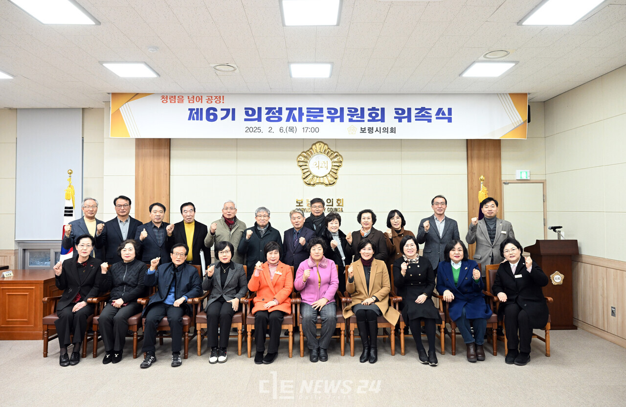 보령시의회(의장 최은순)는 최근 의회 회의실에서 제6기 의정자문위원회 위원 위촉식 및 회의를 개최했다고 밝혔다. 보령시의회