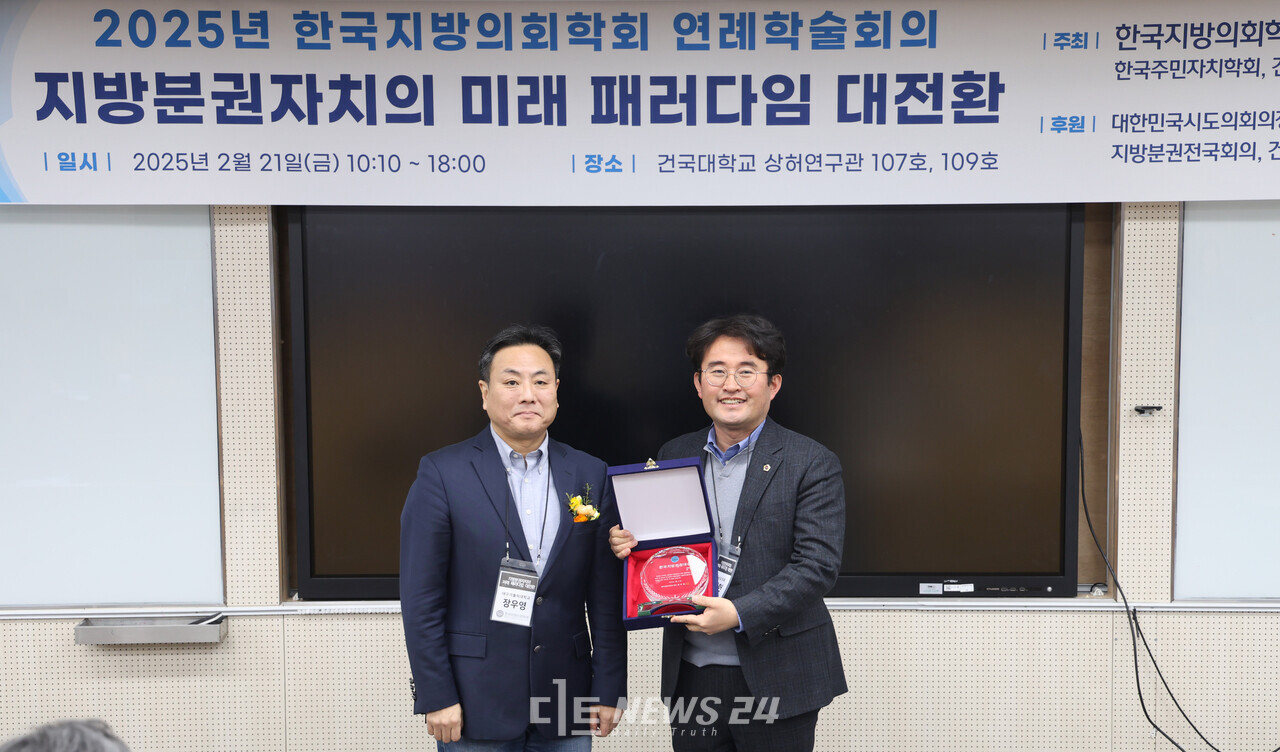 안장헌 충남도의원(아산5·더불어민주당·오른쪽)이 지난 21일 한국지방의회학회가 수여하는 ‘한국지방의정대상’을 수상했다. 안장헌 의원