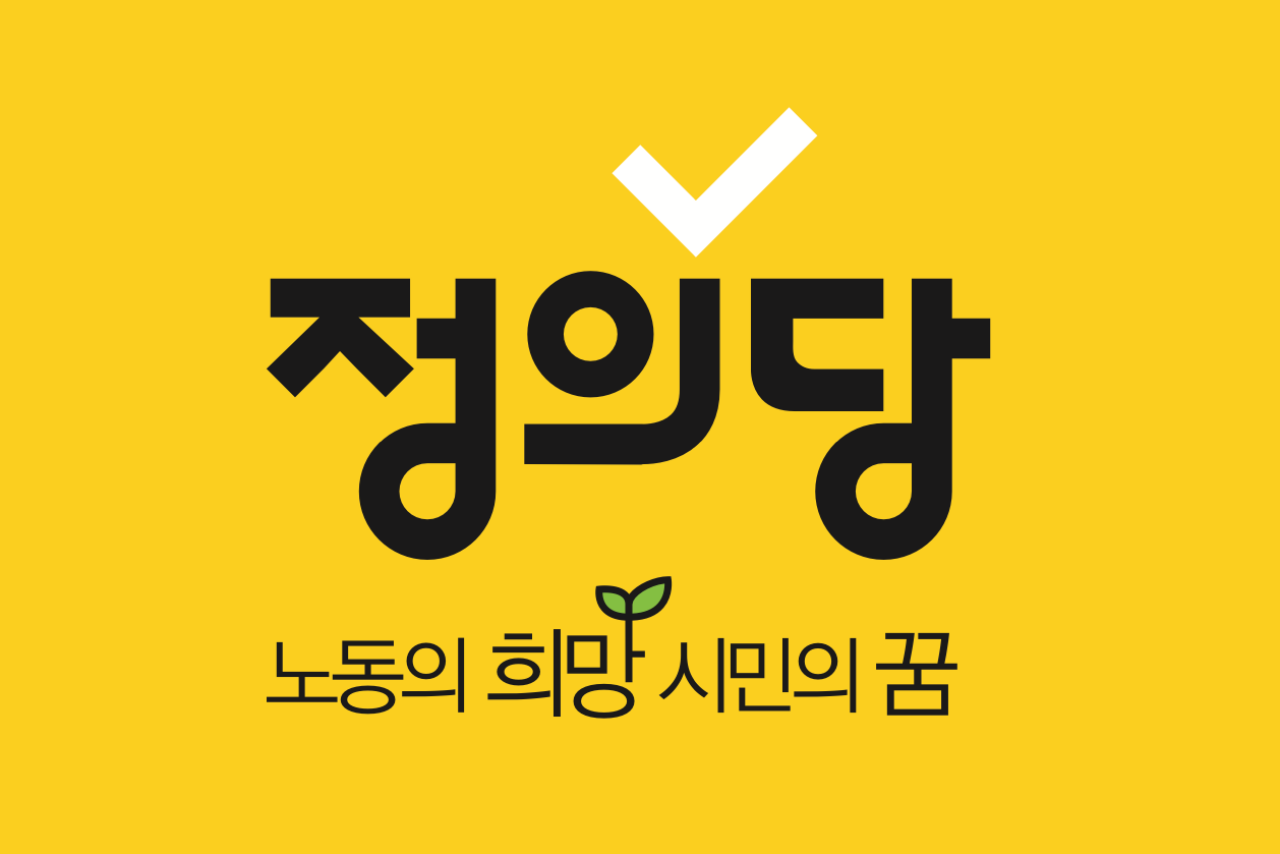 정의당 대전시당 로고. 자료사진. 