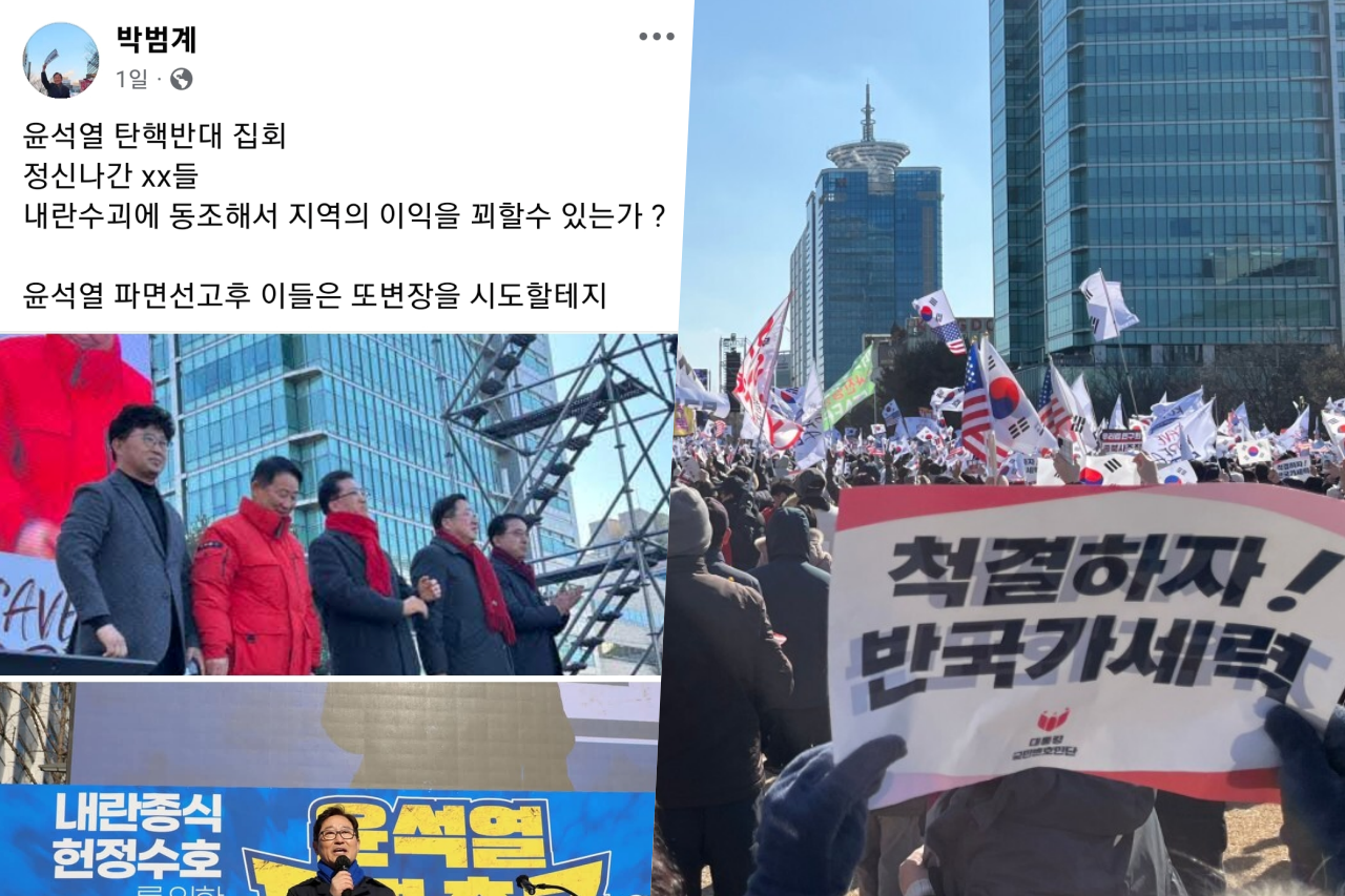 더불어민주당 박범계 의원 SNS 글과 지난 22일 대전시청 남문광장에서 열린 세이브더코리아 윤석열 대통령 탄핵 반대 집회 시국기도회 모습.