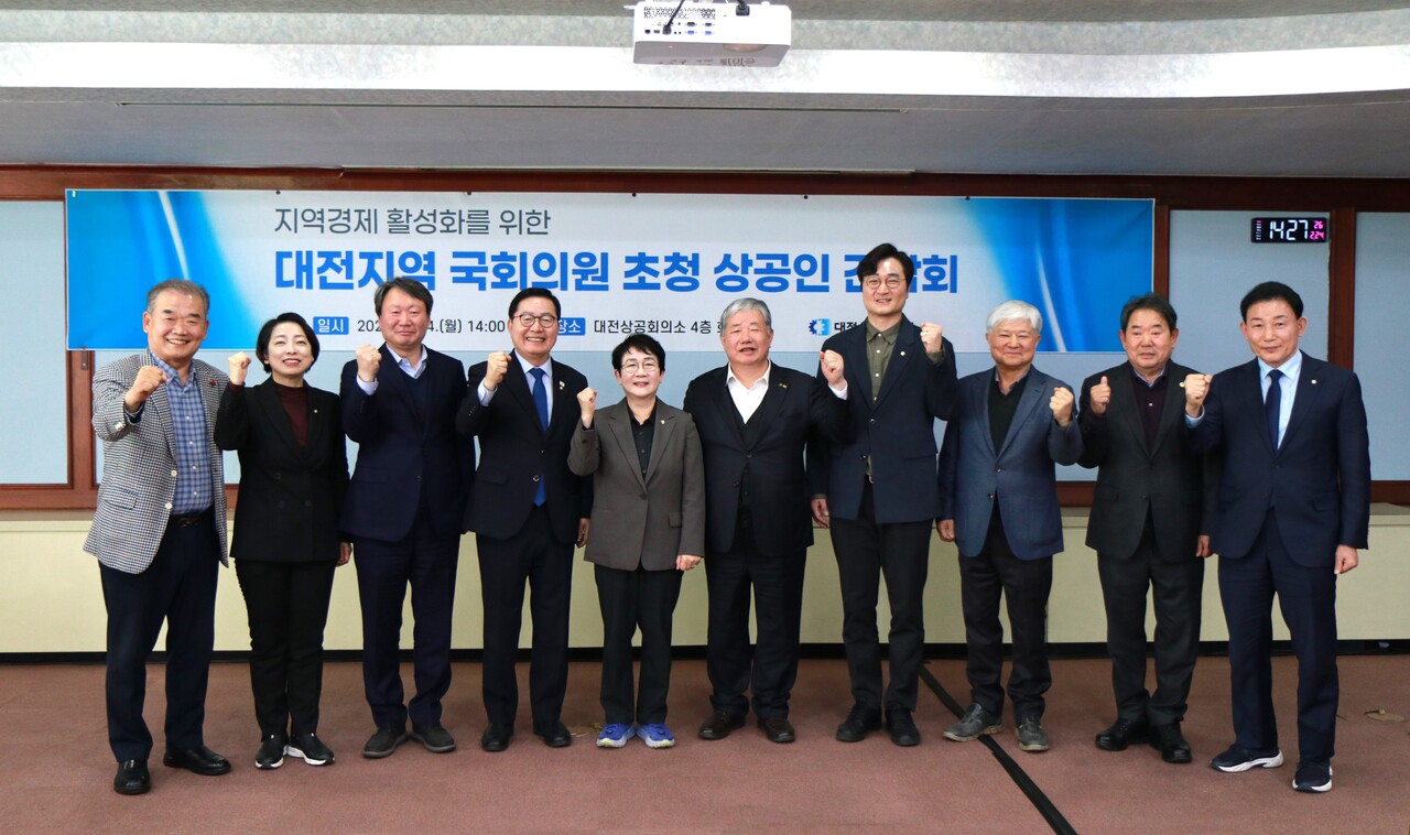 대전상공회의소가 24일 오후 상의회관 4층 중회의실에서 지역경제 활성화를 위한 ‘대전지역 국회의원 초청 상공인 간담회’를 개최했다. 