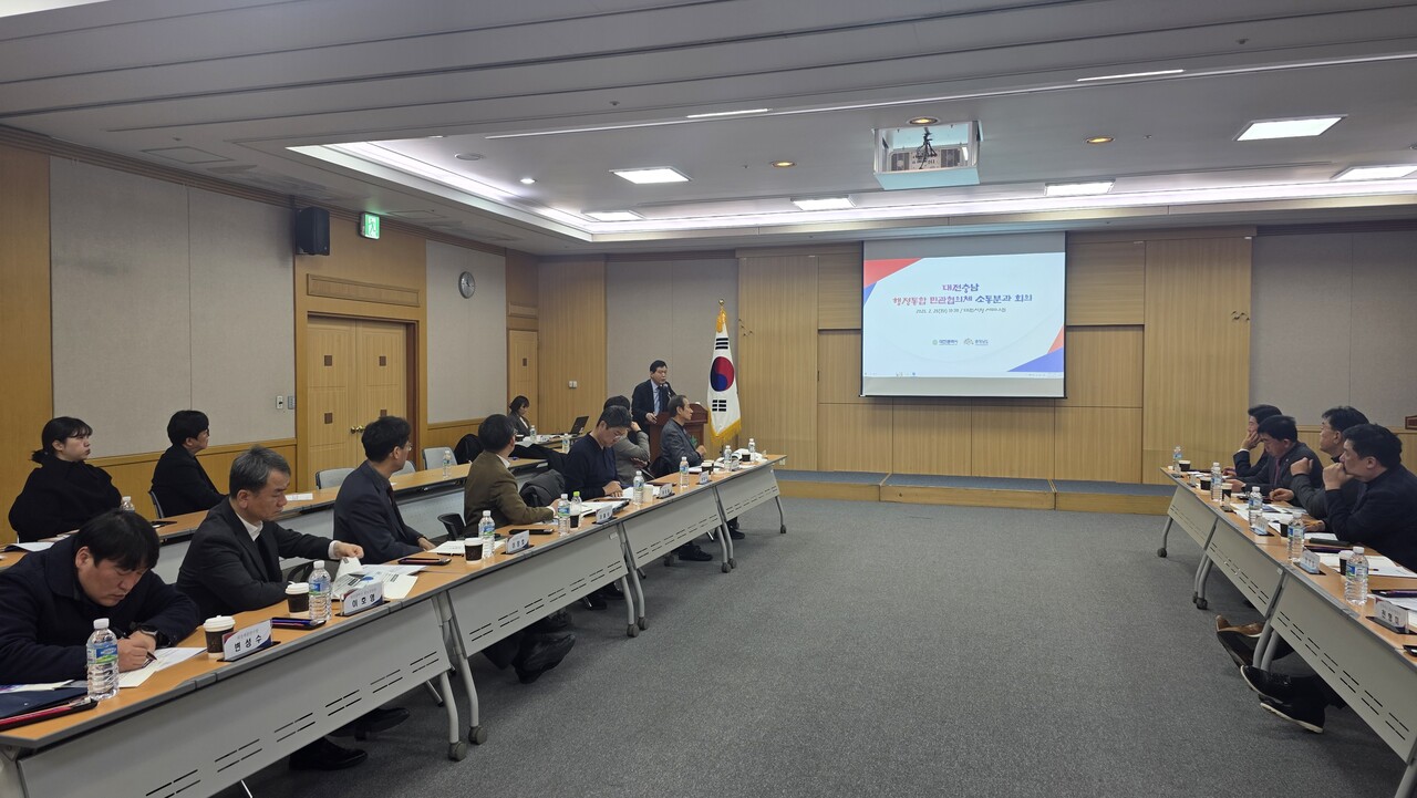 대전·충남 행정통합 민관협의체 소통분과 첫 회의 모습. 대전시 제공.