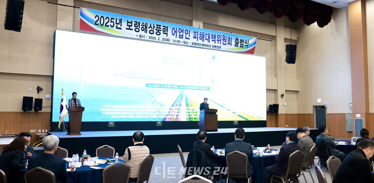 보령해상풍력 어업인피해대책위원회가 25일 보령머드테마파크에서 어업인 등 300여 명이 참석한 가운데 공식 출범했다. 행사에 참석한 김동일 보령시장이 발언하고 있다. 보령시