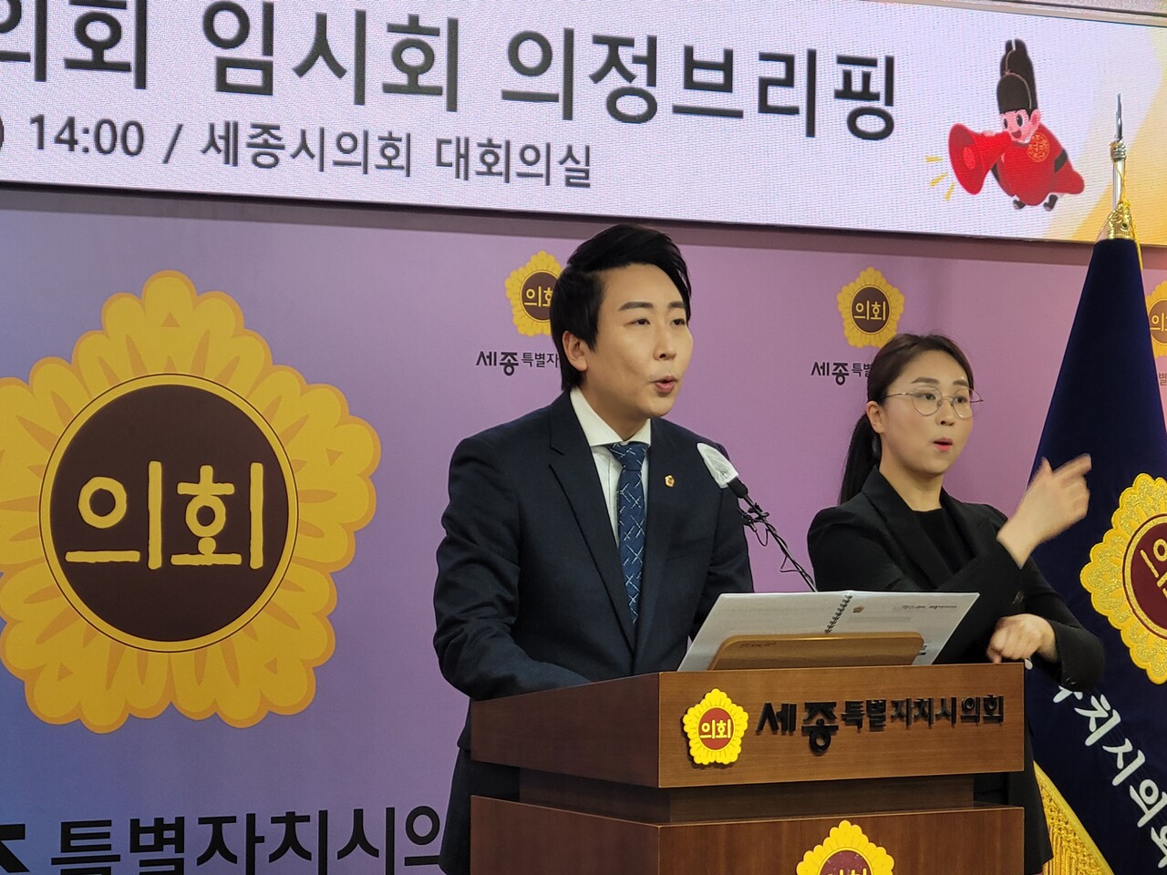 임채성 세종시의회 의장이 3일 기자회견을 갖고 올 한해 주요 의정활동에 대해 설명하고 있다. /사진=권예진 기자