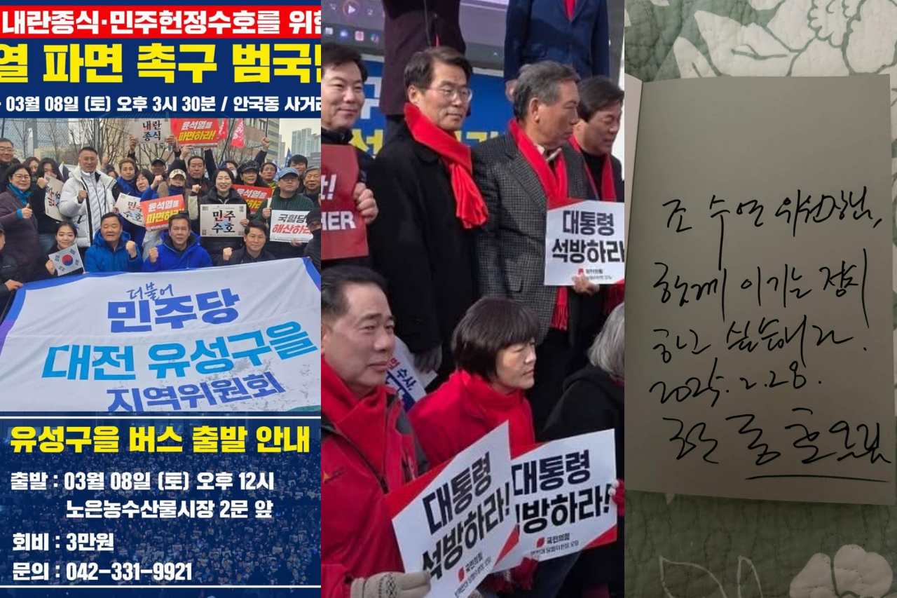 윤석열 대통령 탄핵심판 선고가 다가오면서 대전 여야가 상반된 분위기를 나타내고 있다. 야당은 결집하는 한편, 여당은 갈라서는 모양새다. 왼쪽부터 황정아 국회의원, 박경호 국민의힘 대덕구 당협위원장, 조수연 국민의힘 서구갑 당협위원장 페이스북 갈무리.