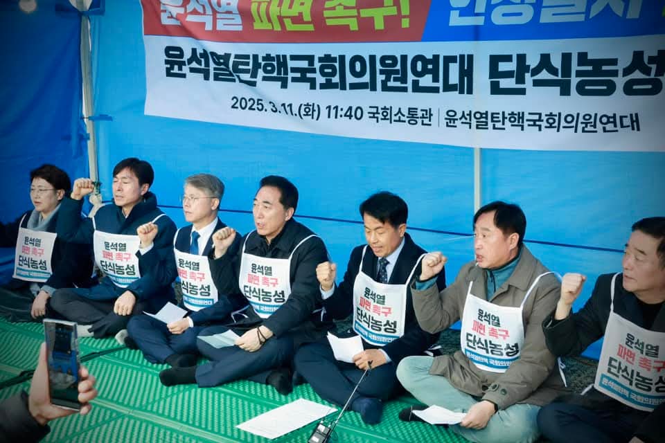 윤석열 탄핵 국회의원 연대  의원들이 11일 광화문 인근 천막에서 윤 대통령 ‘조기 탄핵’을 촉구하며 단식 투쟁에 나섰다. 박수현 의원 페이스북 갈무리.