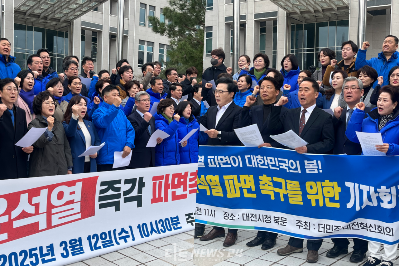 더불어민주당 대전시당(왼쪽)과 더민주대전혁신회의는 12일 대전시청 앞에서 기자회견을 열고 윤석열 대통령 즉각 파면을 촉구했다. 유솔아 기자. 