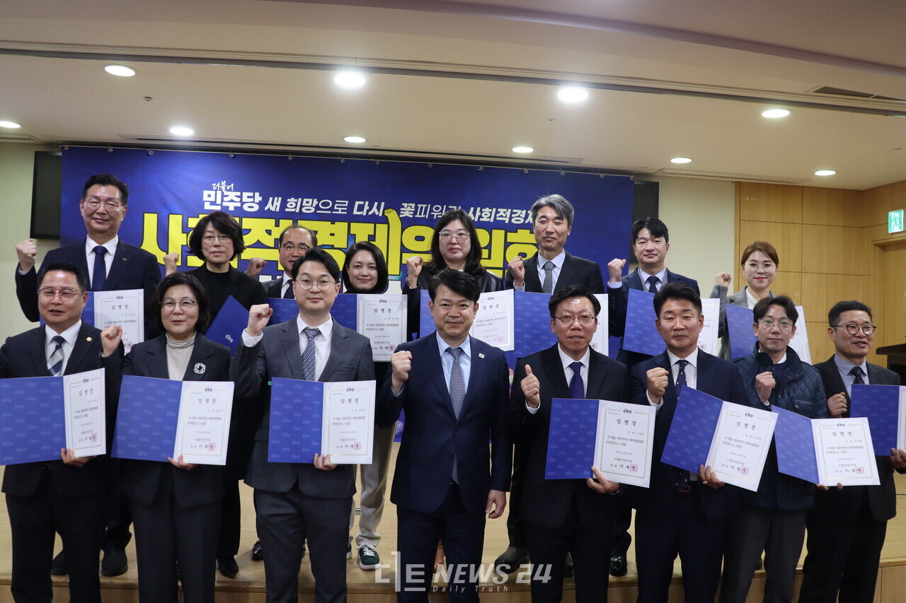 민주당은 12일 사회적경제 3법을 제정 등을 추진할 사회적경제기본위원회도 출범시켰다. 복기왕 의원(충남 아산갑)이 위원장을 맡고, 김제선 대전 중구청장이 부위원장으로 선임됐다. 복기왕 의원실 제공. 