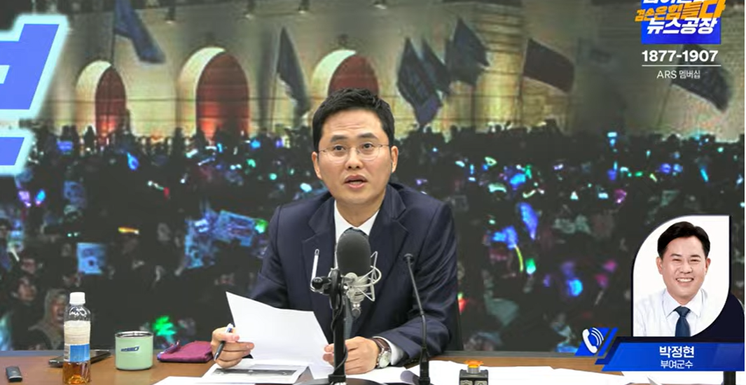 박정현 부여군수가 13일 김어준의 겸손은 힘들다 뉴스공장 유튜브 방송에 출연해 윤석열 대통령의 파면을 촉구한 현수막을 내걸은 이유와 철거 이야기를 밝혔다. 유튜브 생방송 갈무리. 