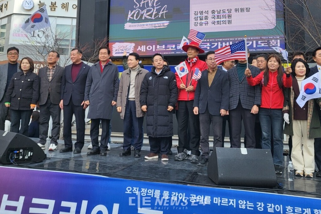 충청권 기초단체장들과 도의원, 시군의원들이 대거 이번 집회에 모습을 드러냈다. 김다소미 기자. 